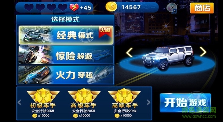 暴力飞车 暴力飞车