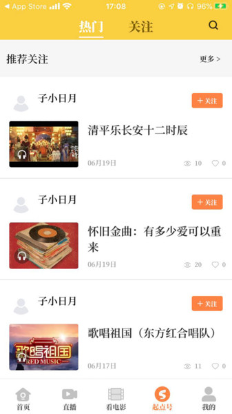 起点新闻 起点新闻
