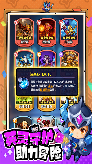 指尖大冒险 指尖大冒险