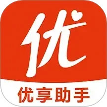 优享助手APP