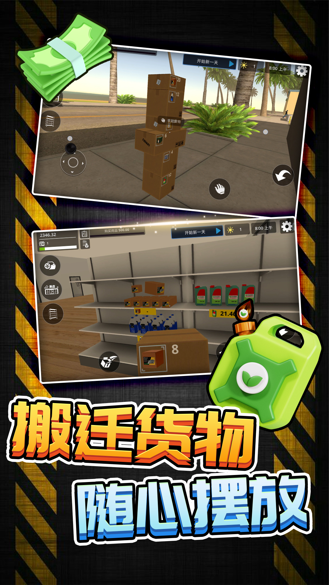 模拟牛马打工 模拟牛马打工