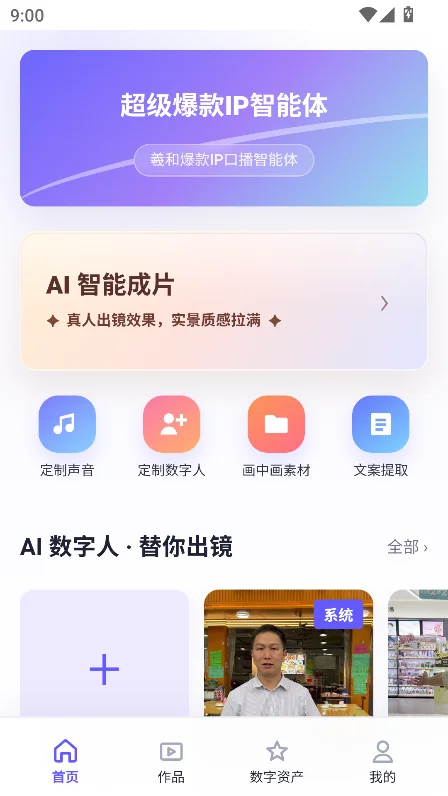 羲和爆款IP