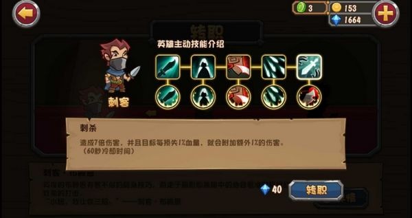 口袋英雄之泰坦之心最终版 最新版v1.1.7