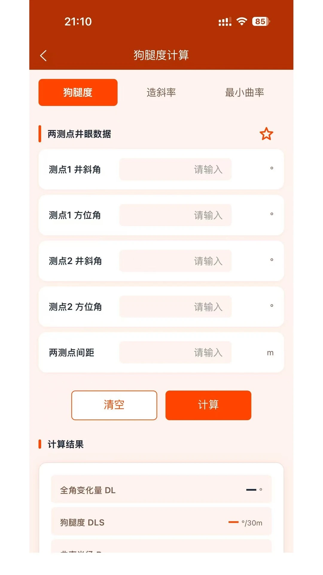 石油助手 石油助手