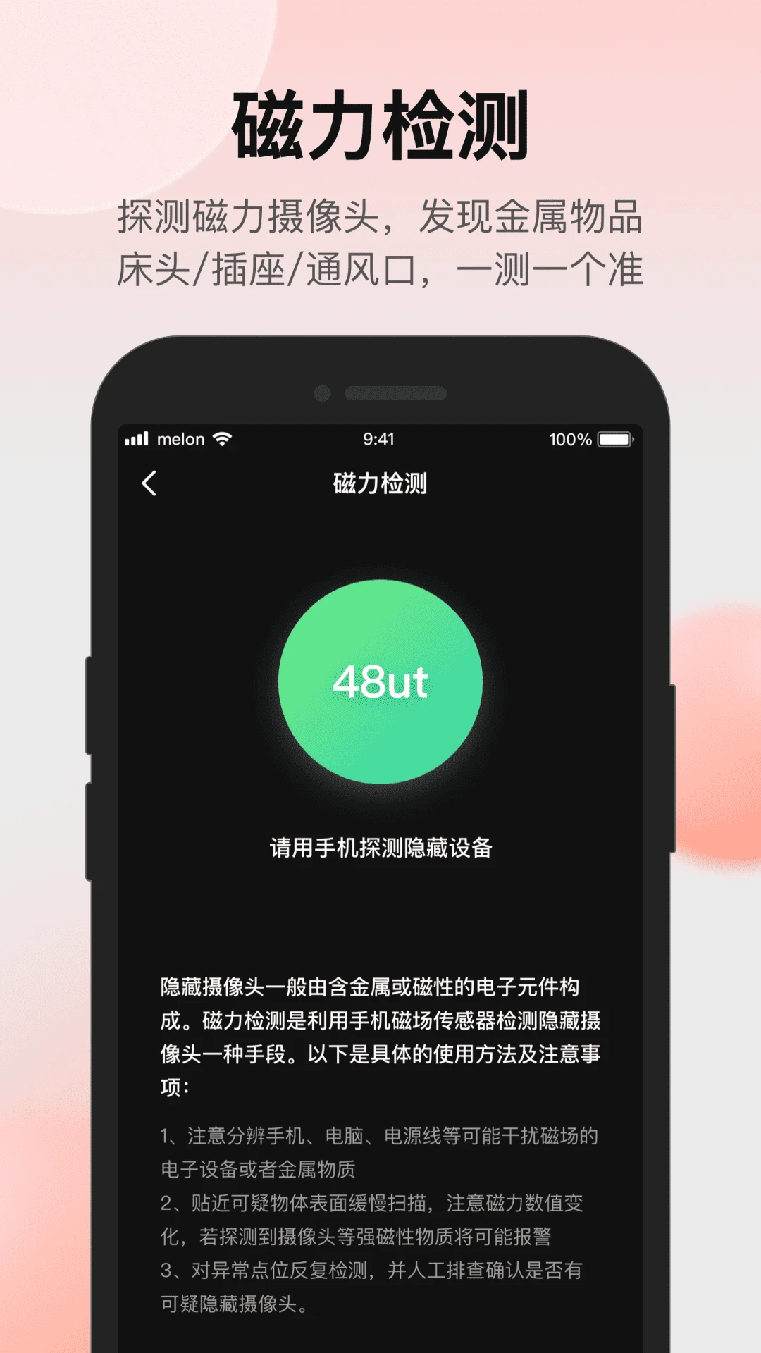 AI摄像头检测