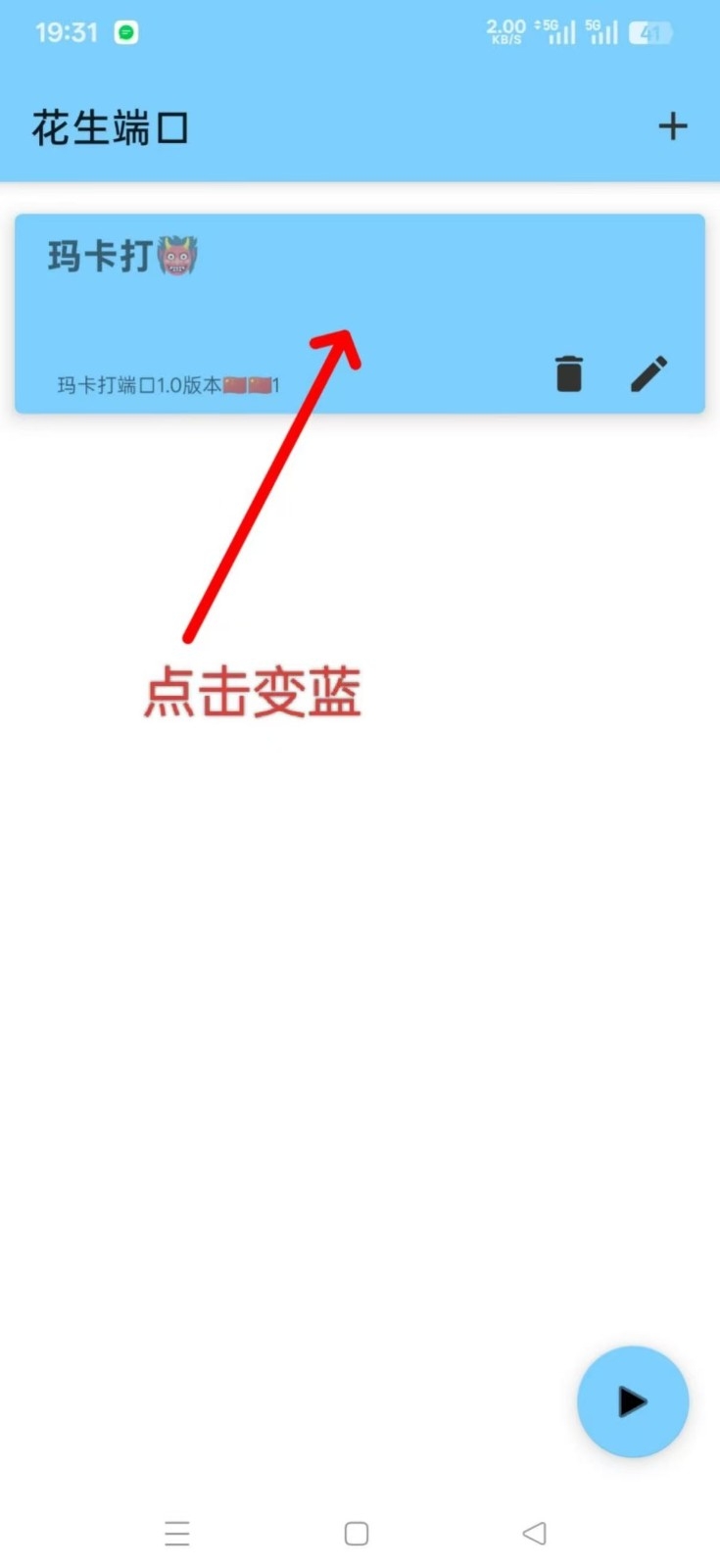 花生端口 花生端口