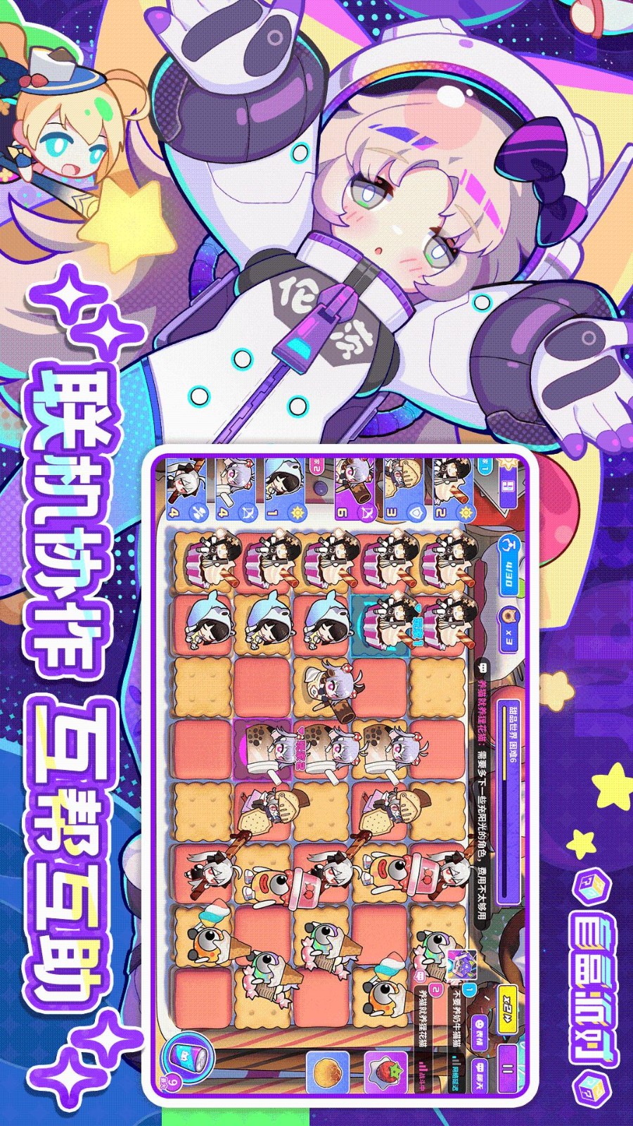 盲盒派对 盲盒派对