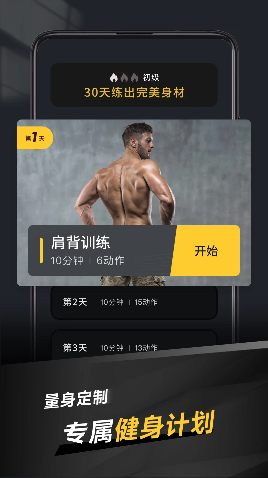 极速健身(运动健身软件) v1.1.8 安卓版