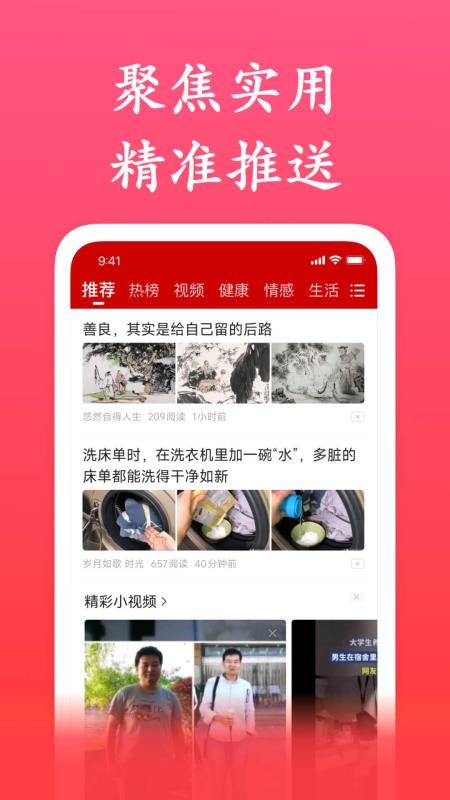 畅闻极速版