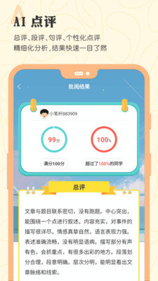 笔神作文 笔神作文