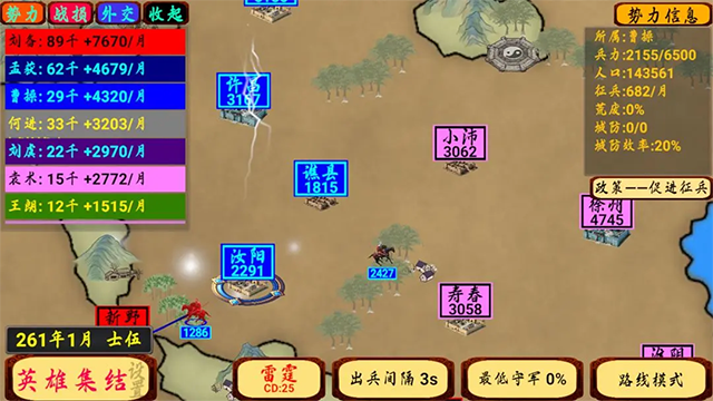 指划江山 指划江山