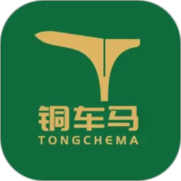 铜车马