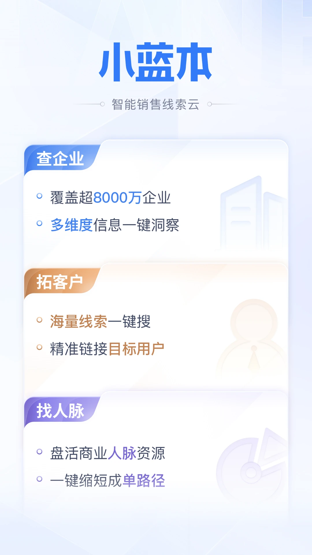 小蓝本 小蓝本