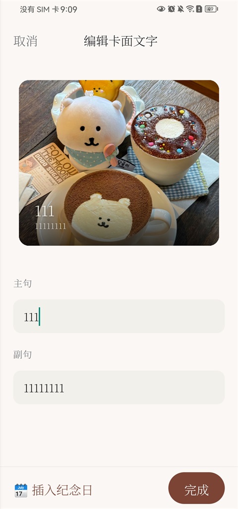 picko相册