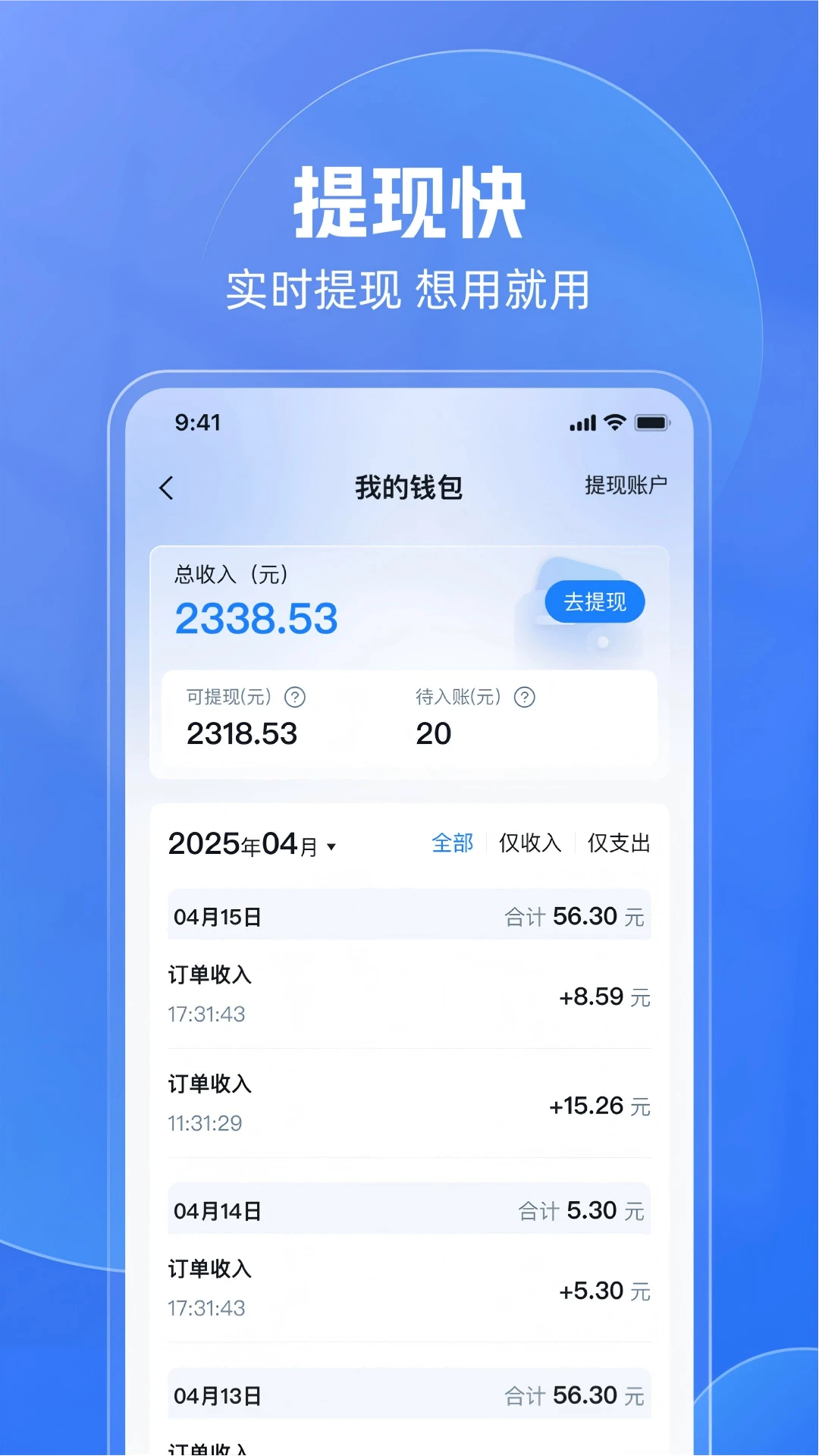 万顺叫车轻享版