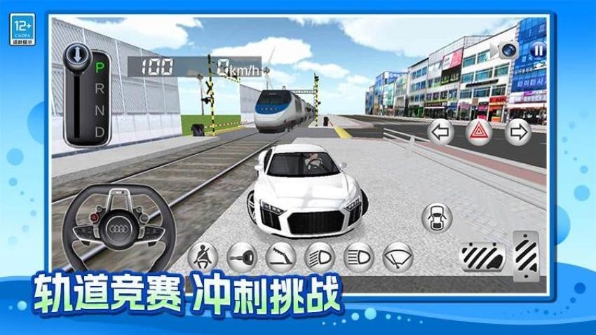 漂移绕个圈 漂移绕个圈