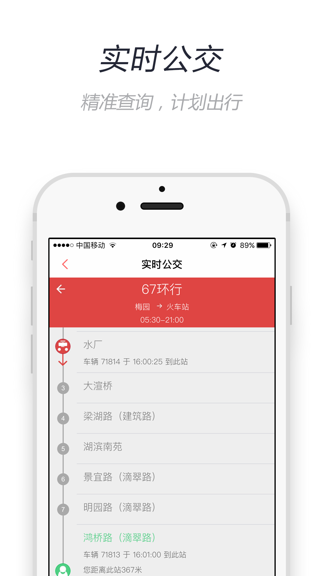 无锡市民卡