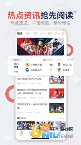 趣球圈 趣球圈