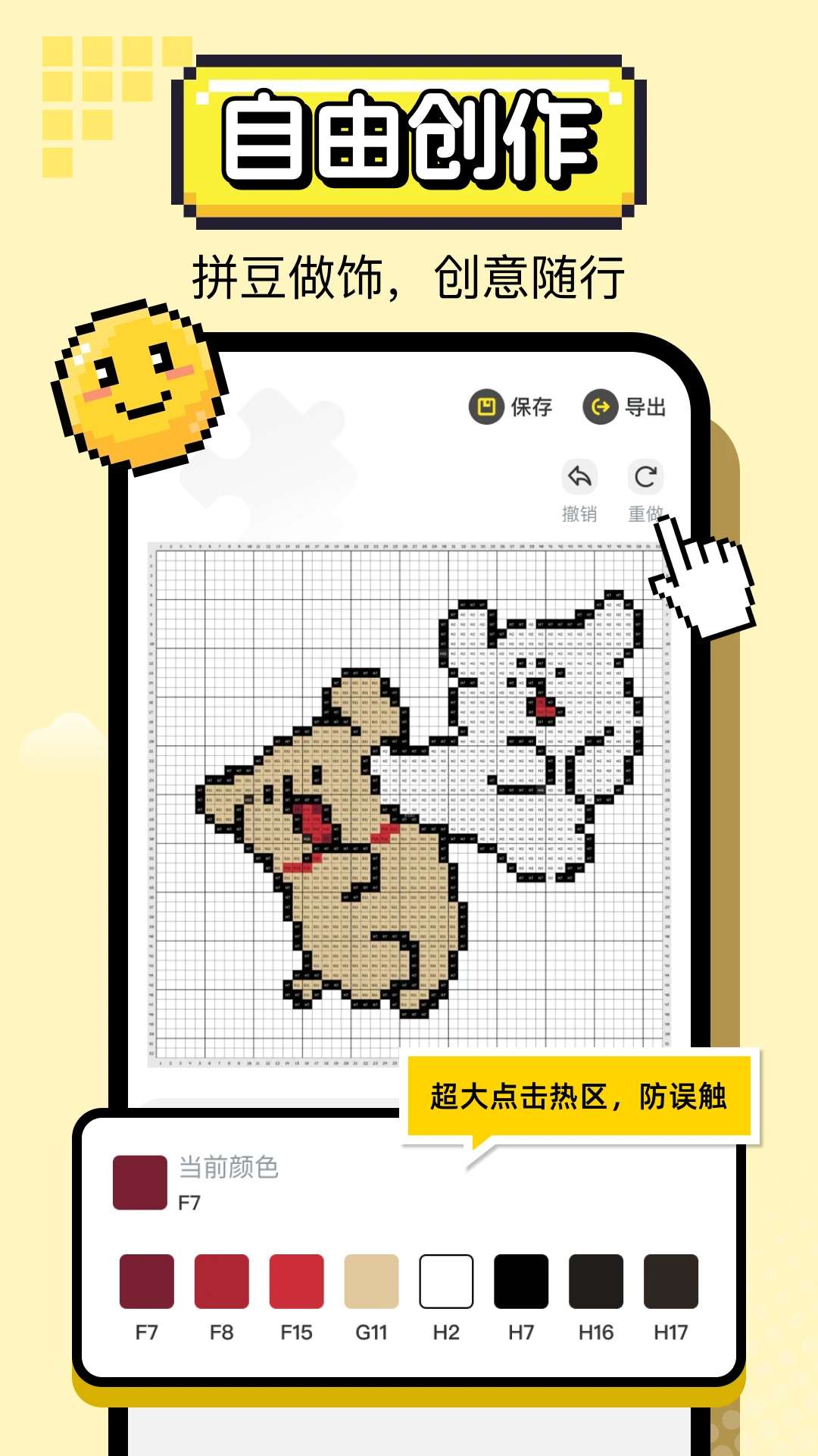 拼豆像素画