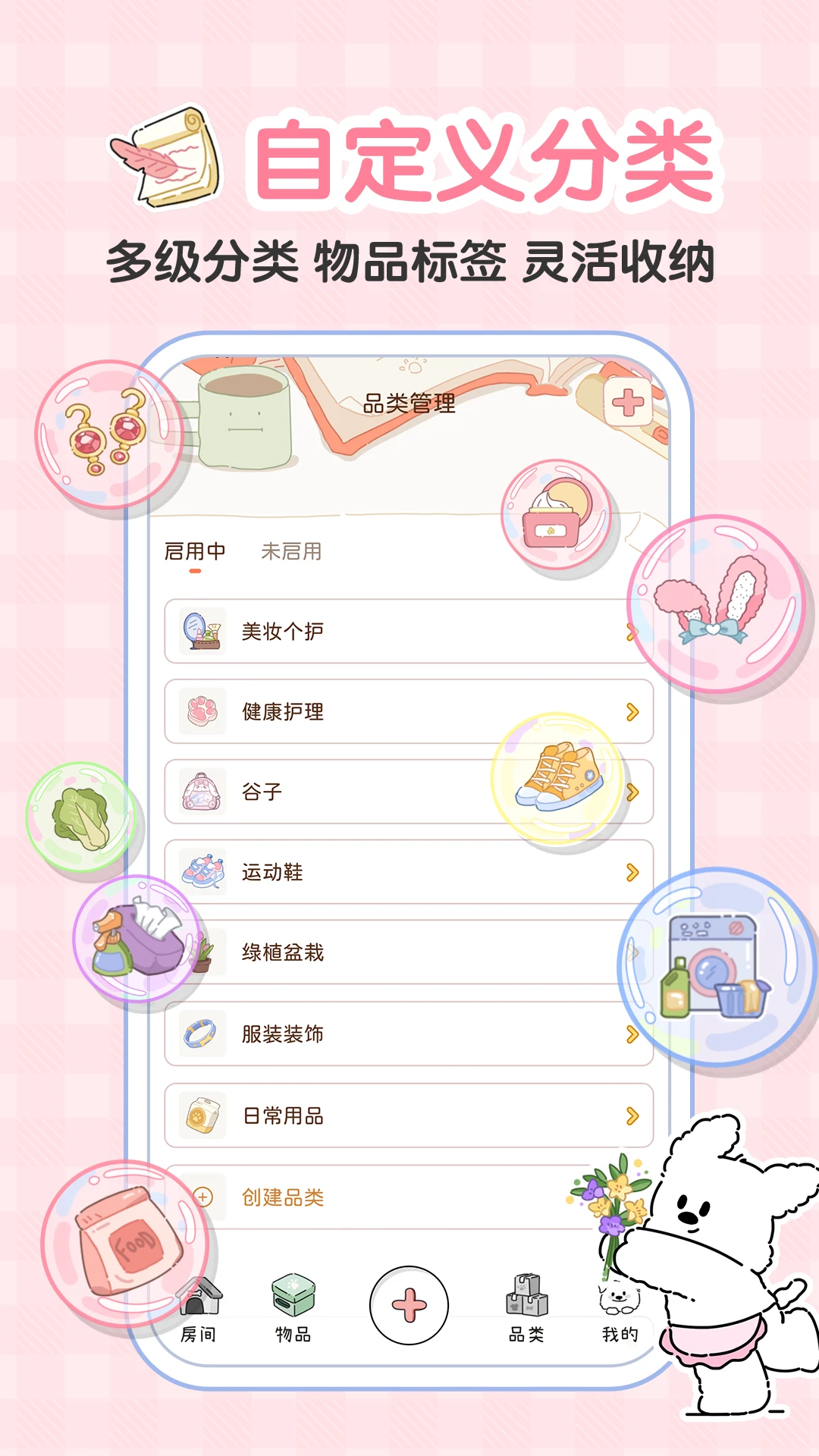 心水收纳