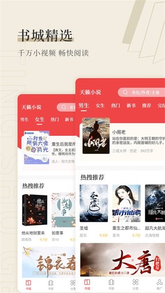 天籁小说 天籁小说