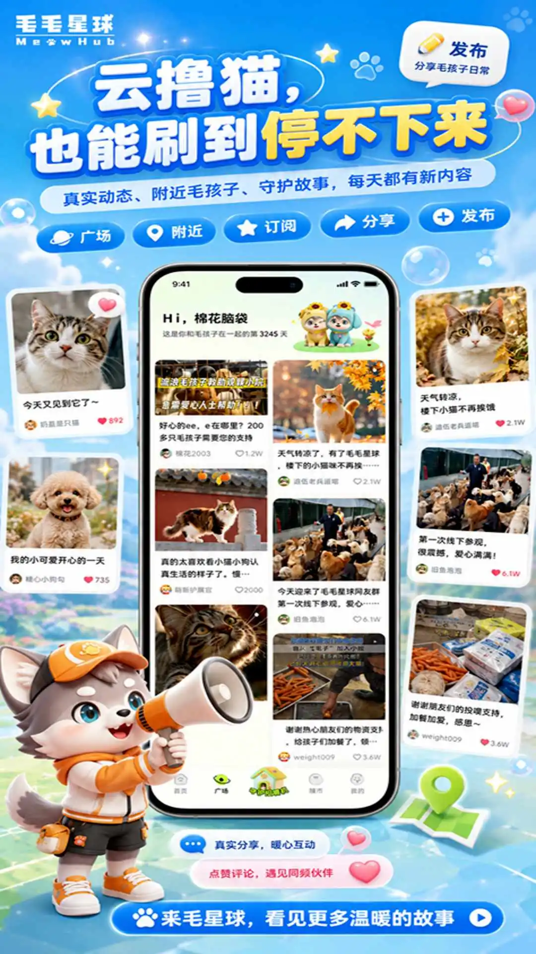 毛毛星球 毛毛星球