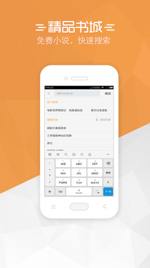 全本小说下载器 全本小说下载器