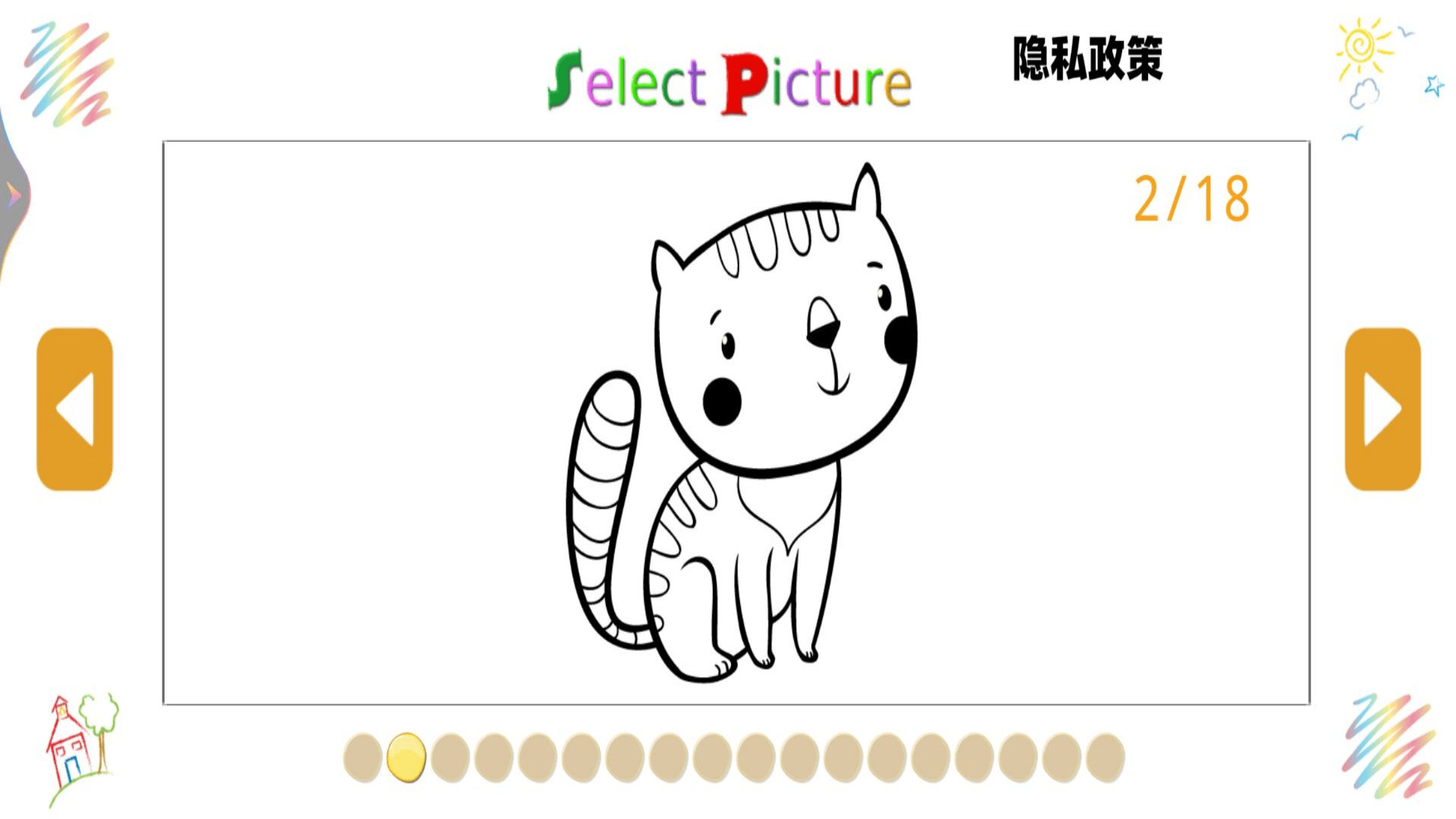数字填色大师 数字填色大师