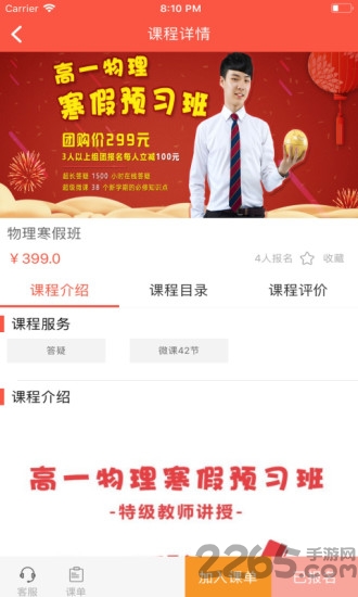 正谊网校