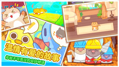 猫旅馆物语 猫旅馆物语