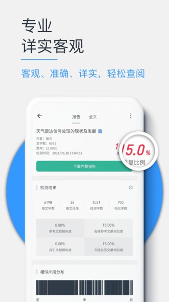 PaperKit论文查重 PaperKit论文查重