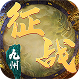 征战九州