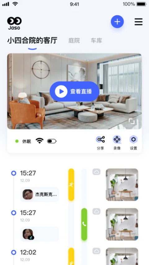 极视云2.4.9 官方版 极视云2.4.9 官方版
