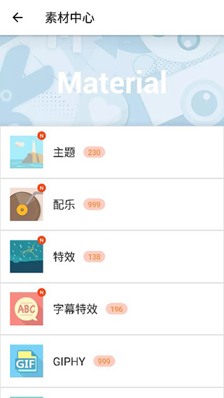 视频制作器 视频制作器