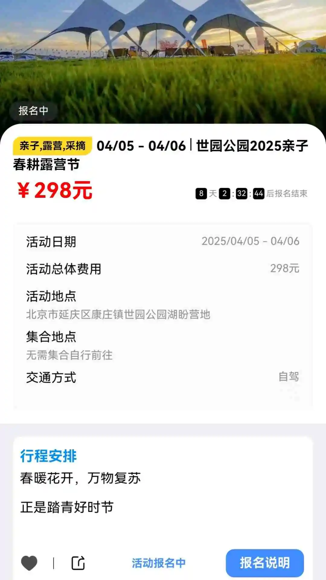 闲乎