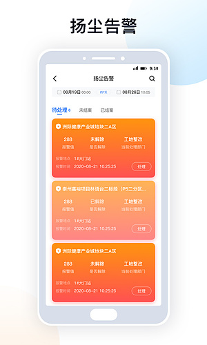 天府砂管