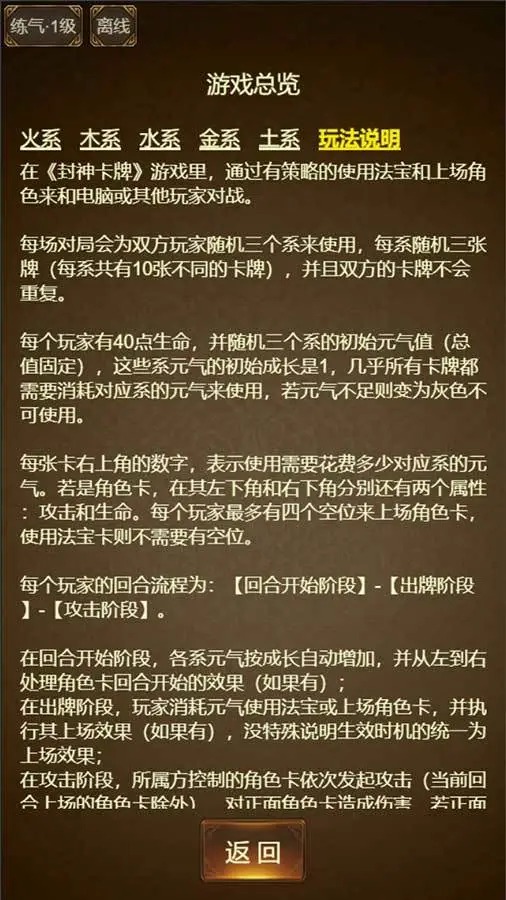 封神卡牌 封神卡牌