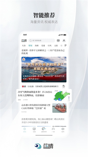 蓝睛