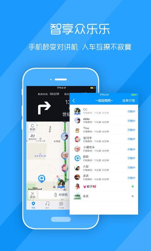 萌萌驾驶员