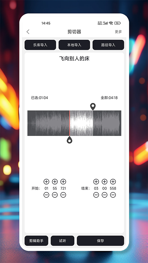 mp3剪切软件 mp3剪切软件