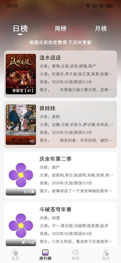 紫金草视频TV版 紫金草视频TV版