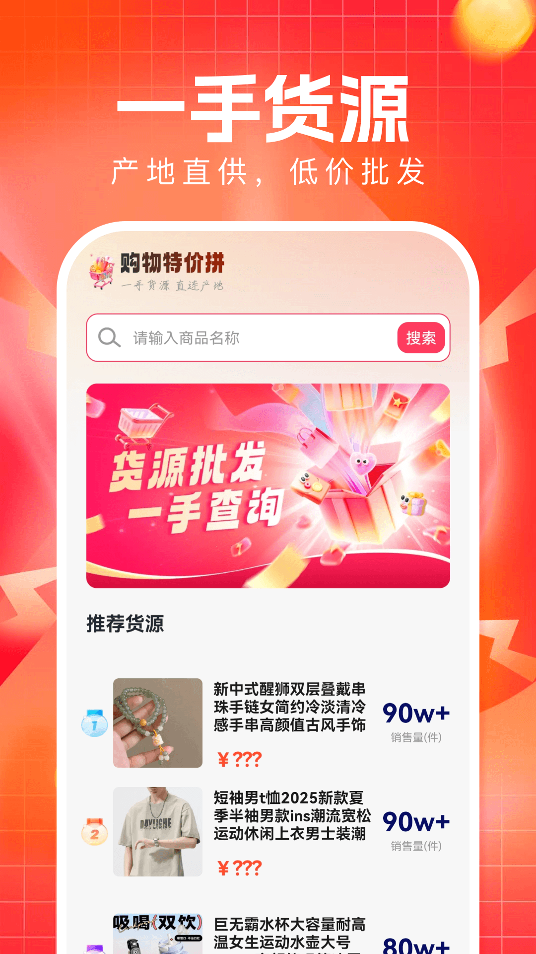 购物特价拼 购物特价拼