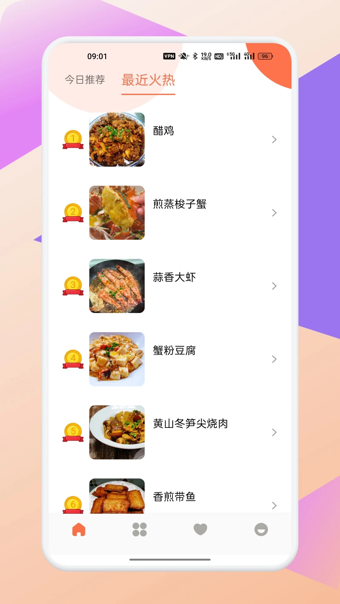 食料定乾坤 食料定乾坤