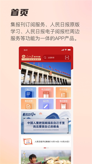 阅报栏12304 阅报栏12304