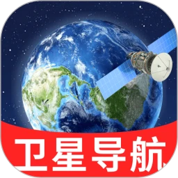 精准导航免费地图
