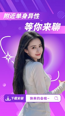 友聊app 友聊app