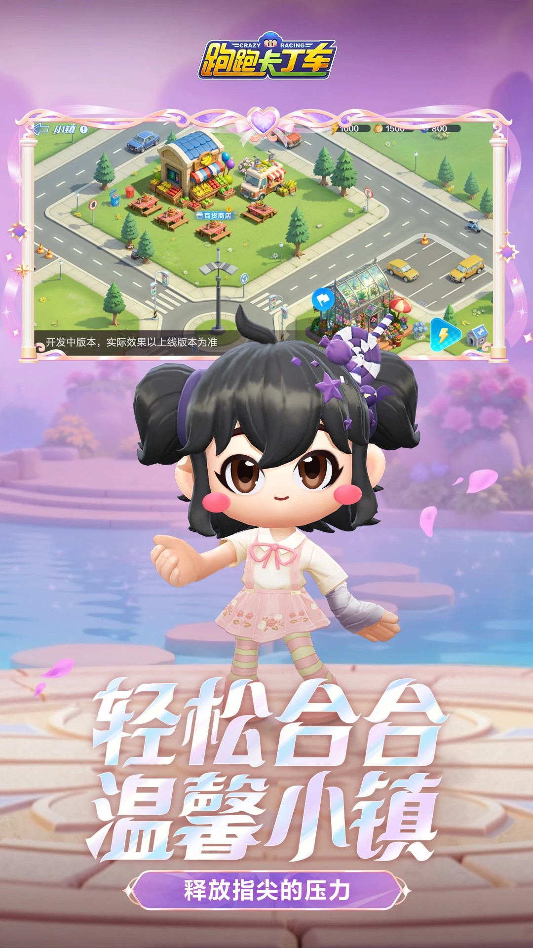 跑跑卡丁车单机 跑跑卡丁车单机