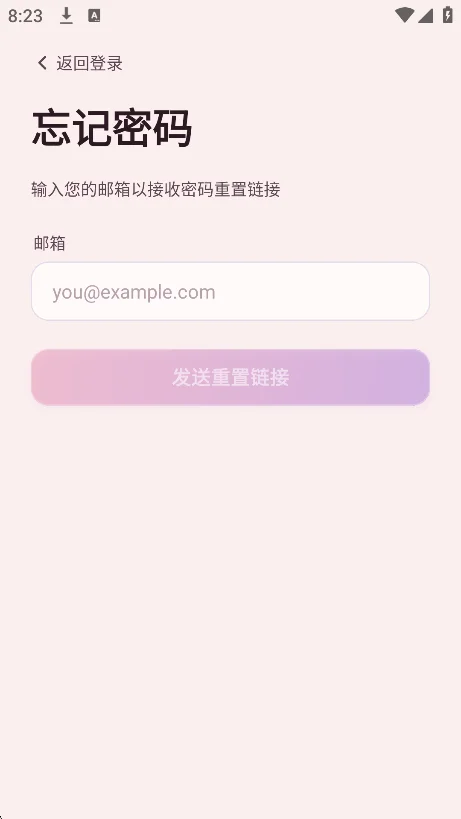 yime ai聊天软件下载v1.0.8安卓版 yime ai聊天软件下载v1.0.8安卓版