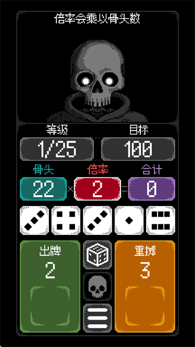 Dicegame胡桃版 Dicegame胡桃版