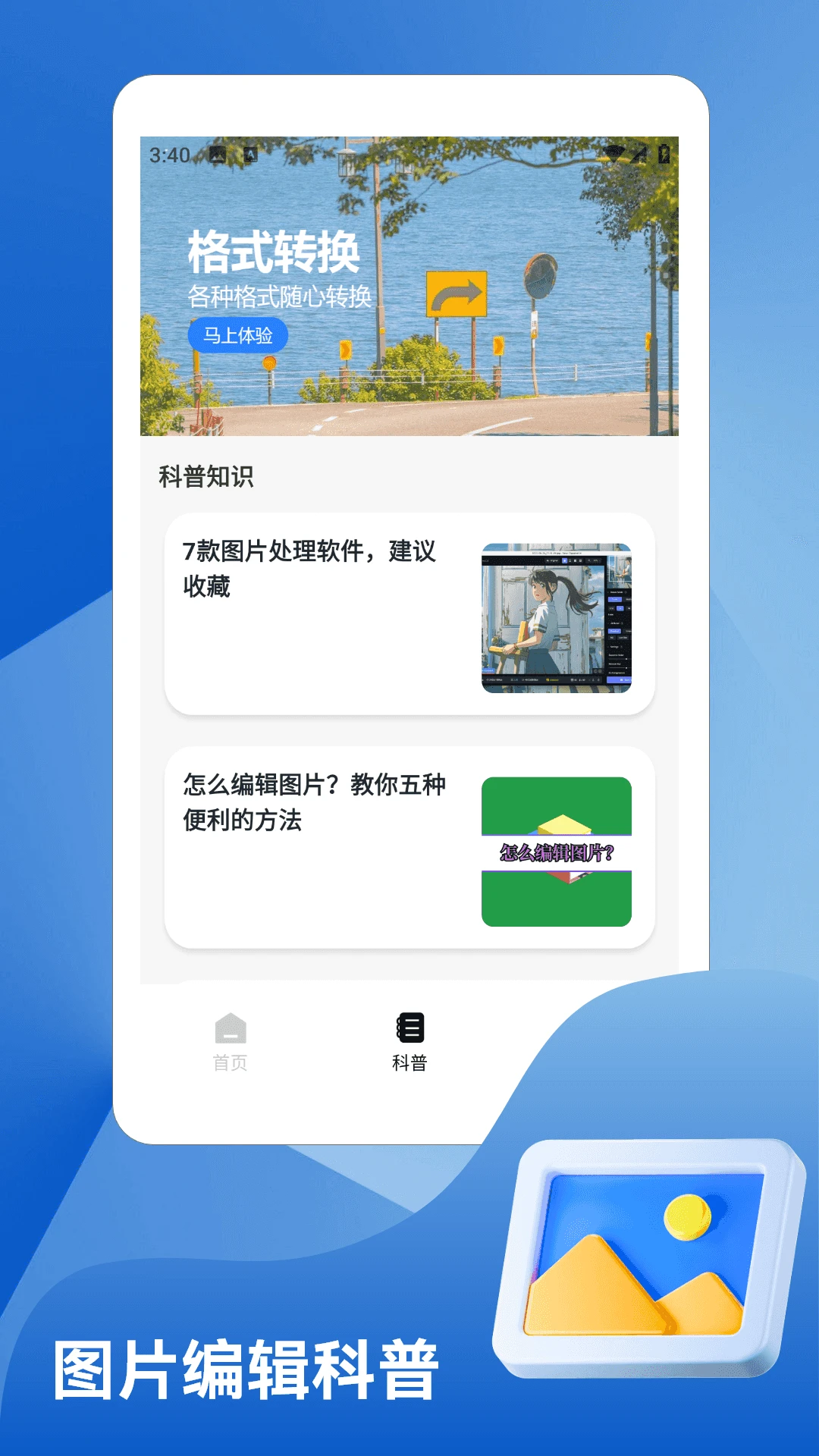玄戒 玄戒